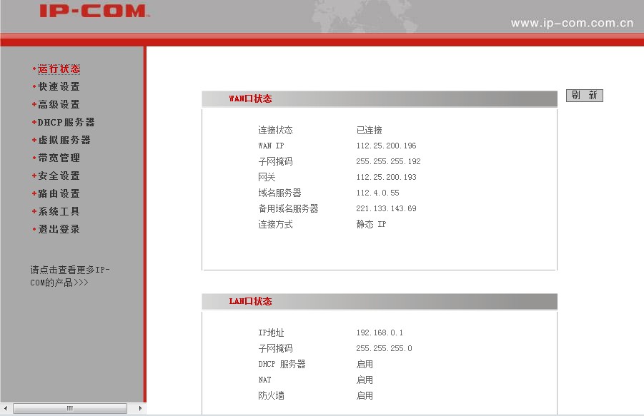 無線路由器設置的密碼忘了怎麼辦知道的大神說下