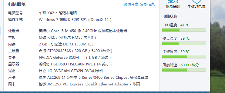 哪位可以說說電腦風扇一分鍾多少轉