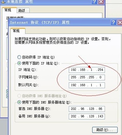 哪位了解怎样查询固定ip地址