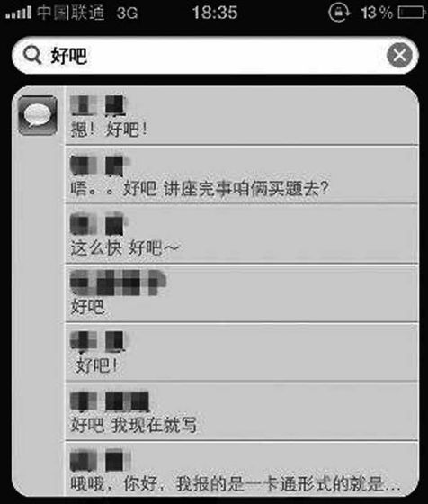 谁了解iphone4可以定时发短信吗