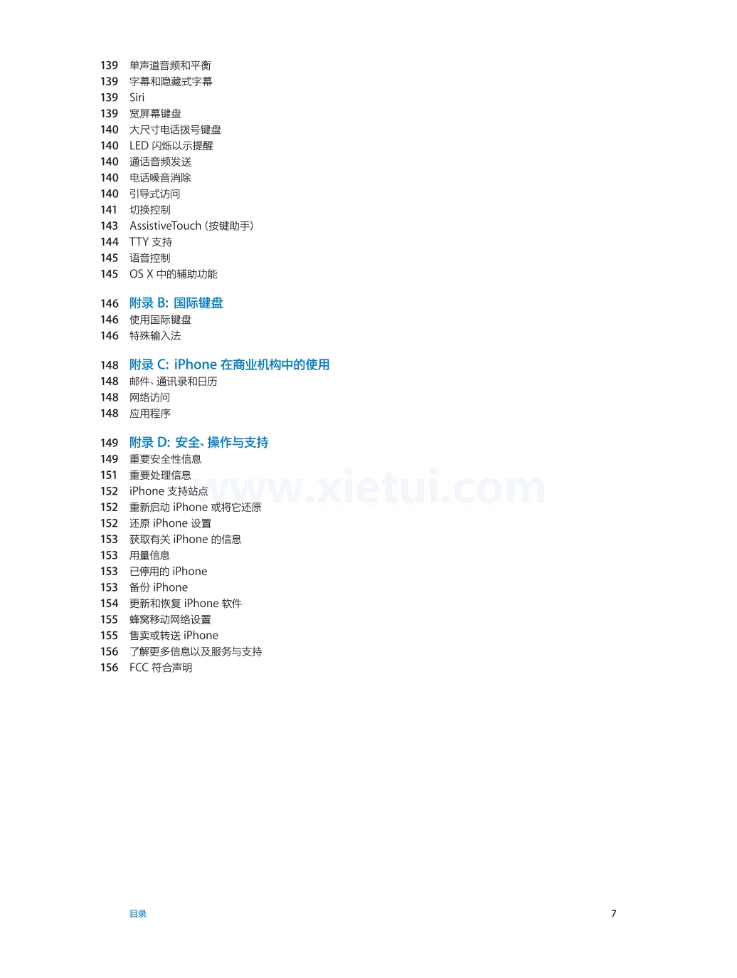 iphone单声道音频是什么意思了解的亲说下