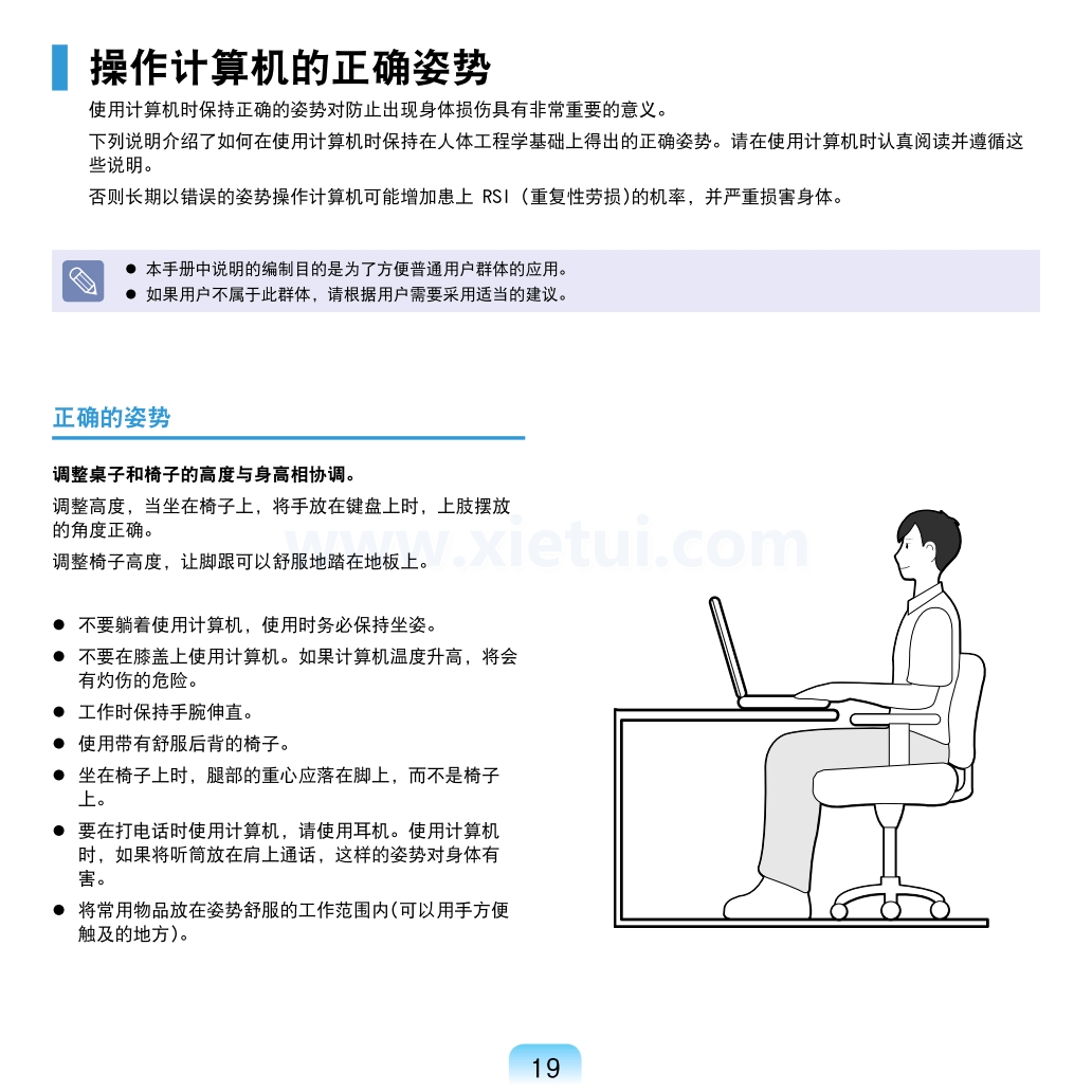 怎樣正確使用計算機知道的能告訴下嗎