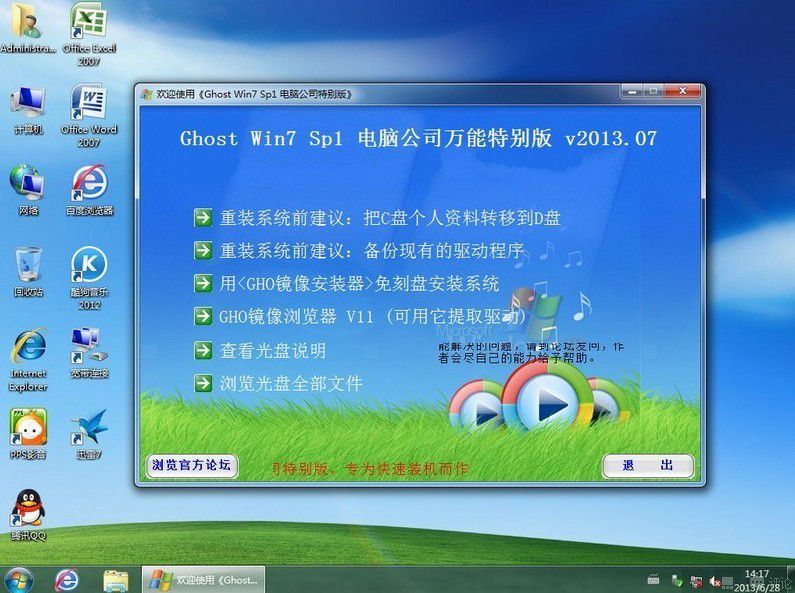 哪位了解win7旗舰版我的电脑在哪