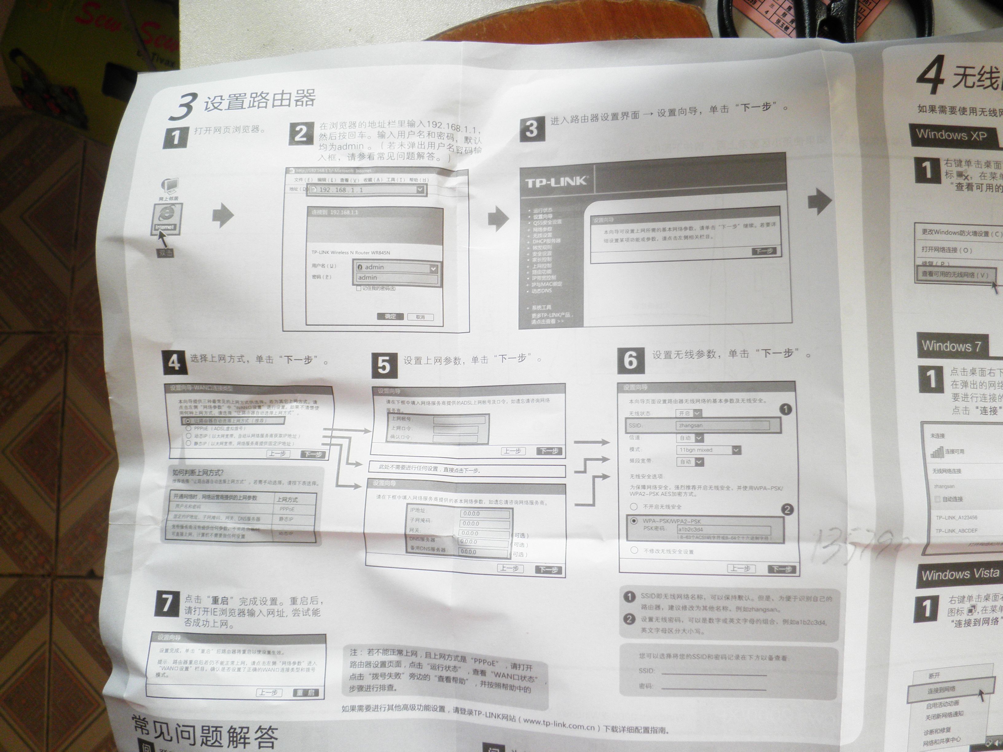 求大神说下imacwifi设置方法是什么