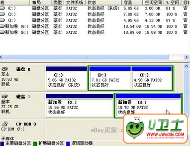 怎麼取消硬盤分區誰可以說說