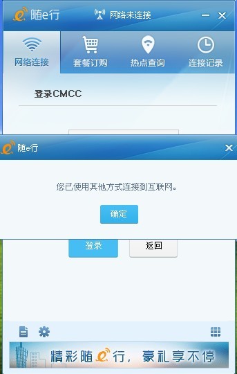 求大神解答电脑怎么样连接cmcc