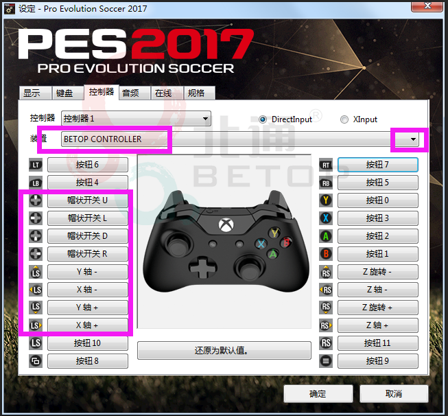 pes2014手柄用不了該如何解決