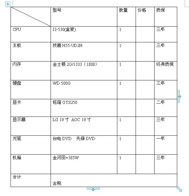 lgt910b显示器的报价单谁有？