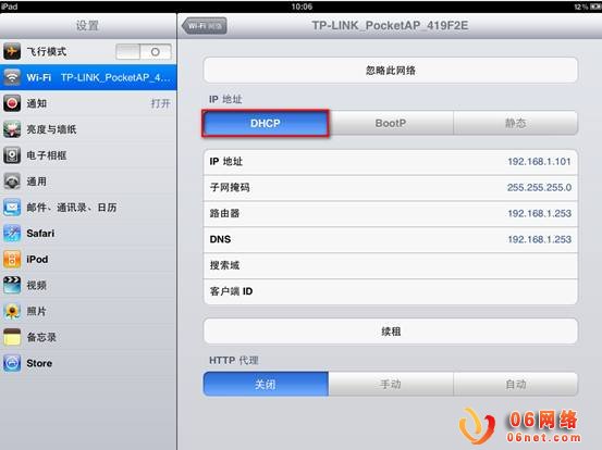 谁可以回答下ipaddhcp设置方法是什么