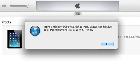 ipad恢复失败4005该咋办？
