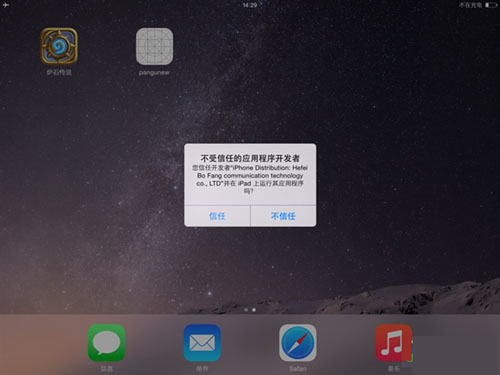 ipad越狱后会怎样知道的告诉下