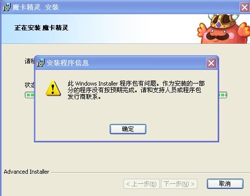 電腦安裝軟件windowsinstaller錯誤如何解決？