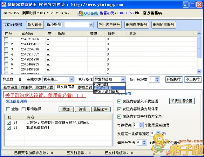 哪位說說獨立ip什麼意思