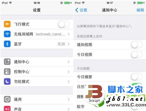 谁知道iphone5s怎么用省电