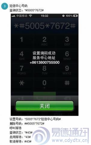 我想知道iphone4s短信怎么恢复