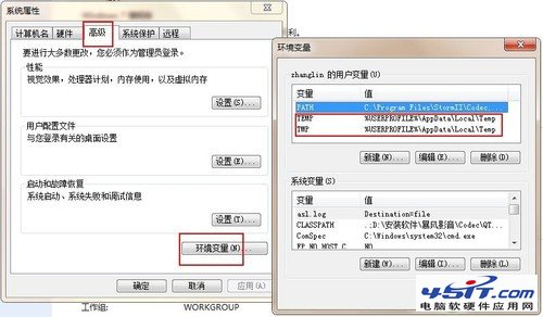 win7清除临时文件夹怎么操作？