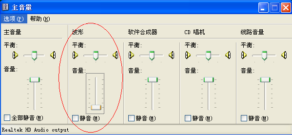 求告知為什麼電腦主音量的波形總是自動調到最低