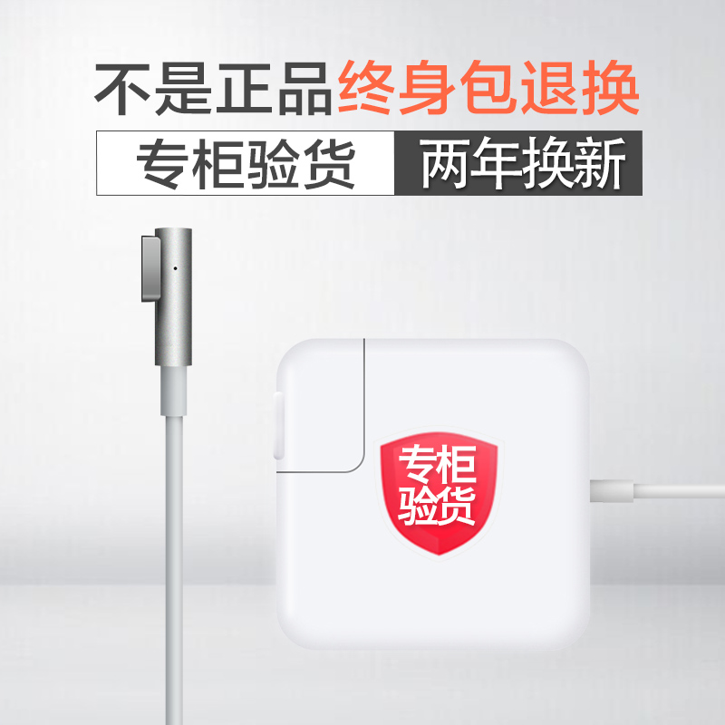 求解macpro無法充電怎麼辦