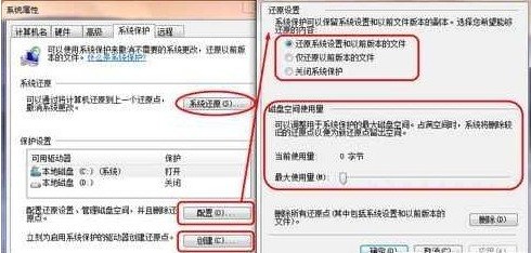 誰知道win7刪了的文件怎麼恢複