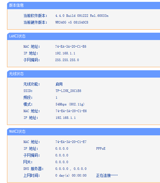 我想知道廣電的網怎麼設置路由器