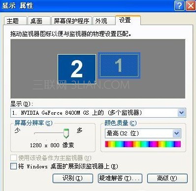 想討教下筆記本接兩台顯示器怎麼設置？