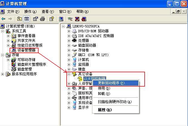 请问xp网卡驱动怎样安装