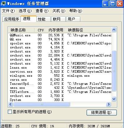 想知道怎麼知道電腦有沒有木馬