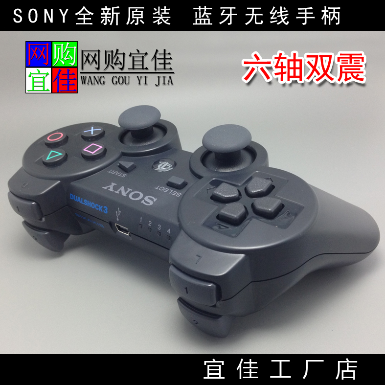 ps3手柄在电脑上用要怎么做？