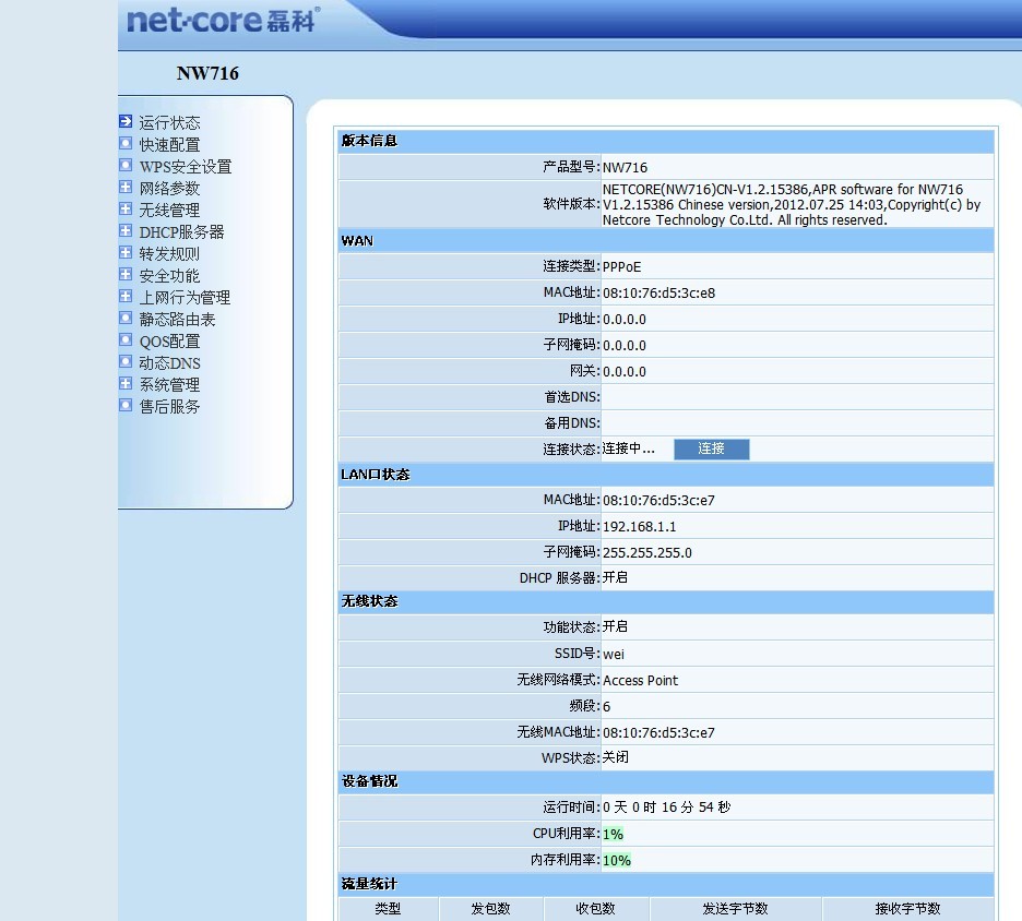 行家說說高性能寬帶路由器fr40怎麼設置wifi？