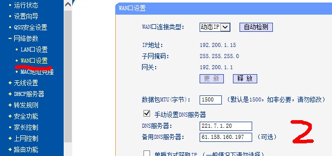 win7电脑上不了网怎么回事了解的亲说下