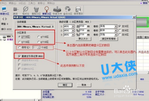 怎麼刪除u盤的分區誰可以說說