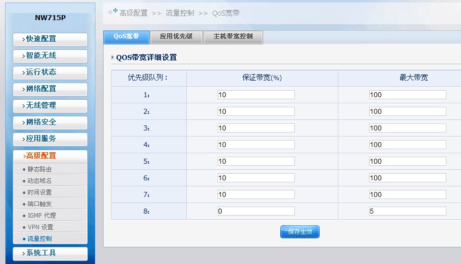 哪位大神知道胜达路由器怎么设置？