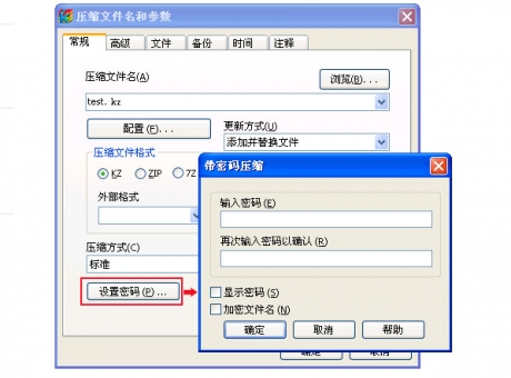 弱弱的問下rar文件怎麼設置密碼