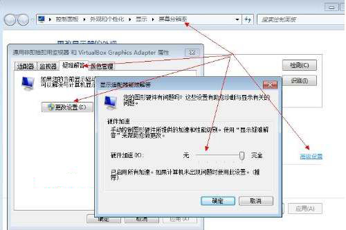 弱弱的問下win7硬件加速怎麼開