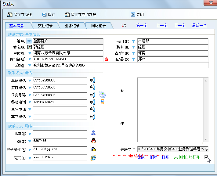 怎麼取消文件關聯誰可以說說