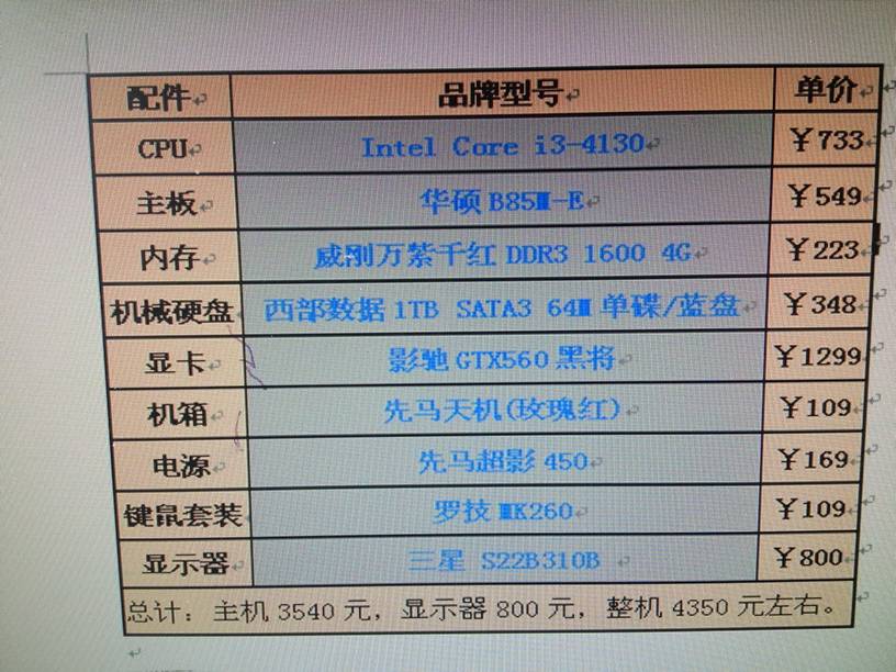 誰能給我說下電腦需要多大的電壓