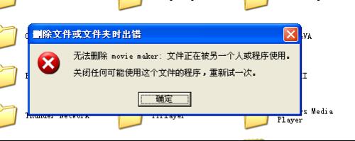 谁晓得文件夹为什么删除不了