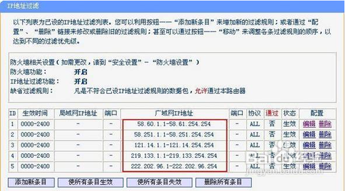 哪位說說怎麼查ip的端口