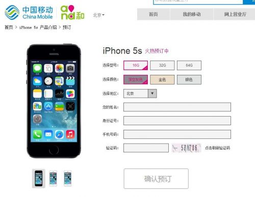 谁了解iphone4怎么修改中国移动