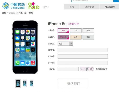 誰了解iphone4怎麼修改中國移動