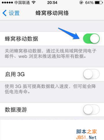 求问好心人iphone5如何关闭网络