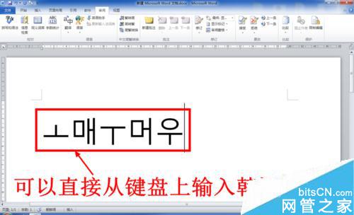 电脑怎么输入韩语谁能说下