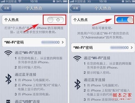 谁了解iphone个人热点怎么没了