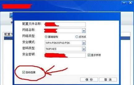 求解答xp怎樣設置無線連接