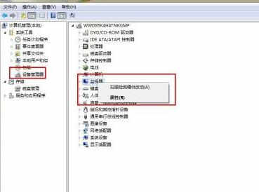 計算機鼠標不動了怎麼解決？