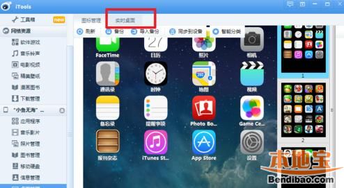 谁来说说ipadair怎样越狱