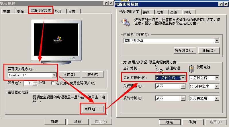 想問電腦常亮怎麼設置