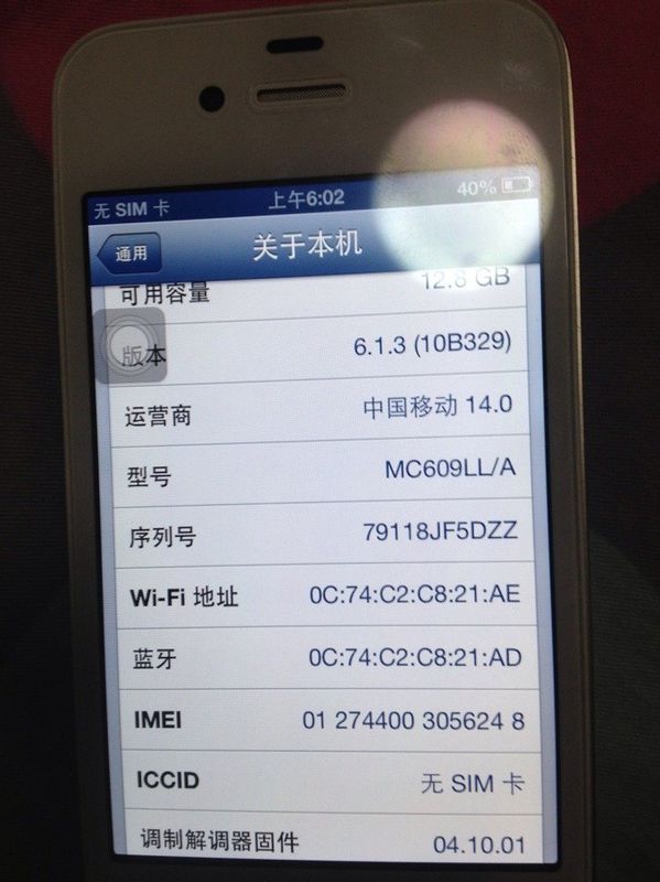 请给说下iphone4型号md128cha要多少钱？