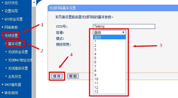 无线路由器信道宽度的设置方法是什么？