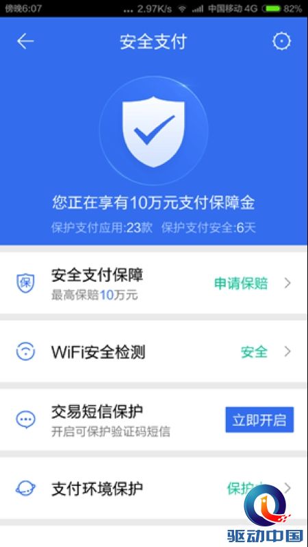 求告知為什麼手機wifi錯誤